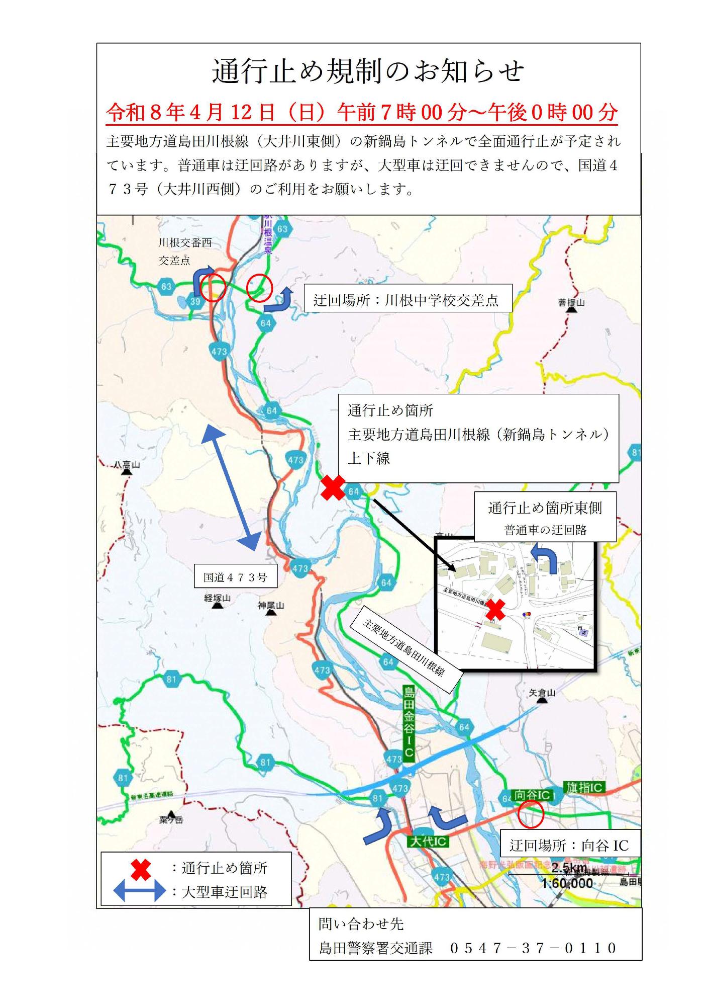 sinnnebesimatonnneru