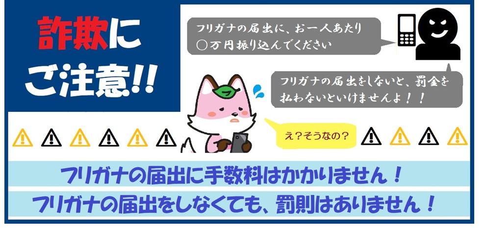 詐欺