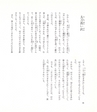 中川根のむかし話