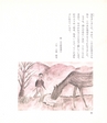 中川根のむかし話