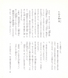 中川根のむかし話