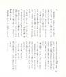 中川根のむかし話