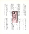 中川根のむかし話