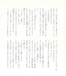 中川根のむかし話
