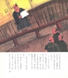 中川根のむかし話