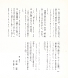 中川根のむかし話
