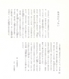 中川根のむかし話