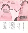 中川根のむかし話