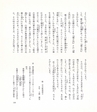 中川根のむかし話