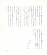 中川根のむかし話