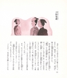 中川根のむかし話