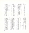 中川根のむかし話