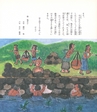 中川根のむかし話