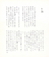 中川根のむかし話