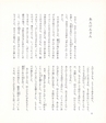 中川根のむかし話