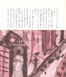 中川根のむかし話