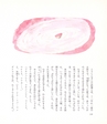 中川根のむかし話