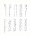 中川根のむかし話