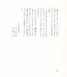 中川根のむかし話