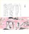 中川根のむかし話