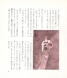 中川根のむかし話