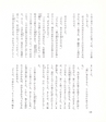 中川根のむかし話