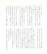 中川根のむかし話