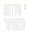 中川根のむかし話