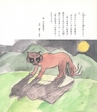 中川根のむかし話