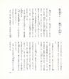 中川根のむかし話