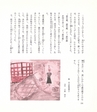 中川根のむかし話