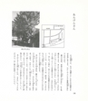 中川根のむかし話