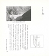 中川根のむかし話