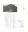 中川根のむかし話