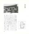 中川根のむかし話