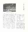 中川根のむかし話