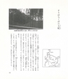 中川根のむかし話