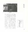 中川根のむかし話