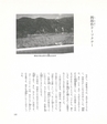中川根のむかし話