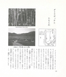 中川根のむかし話