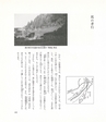 中川根のむかし話
