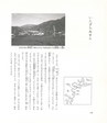 中川根のむかし話