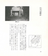 中川根のむかし話