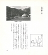 中川根のむかし話