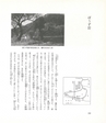 中川根のむかし話