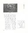 中川根のむかし話