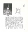 中川根のむかし話