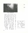中川根のむかし話