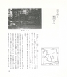 中川根のむかし話