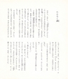 中川根のむかし話